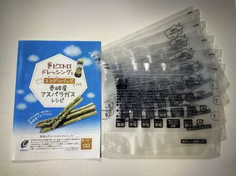 ピエトロドレッシングスマデリバックセット規格外品アスパラガス　　